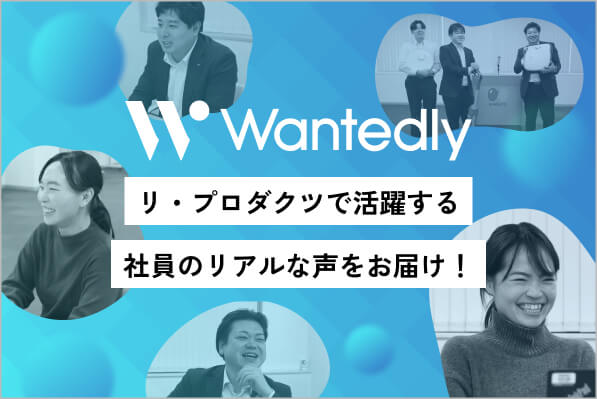 wantedly
