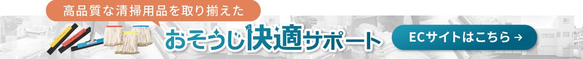 cleaning_support_oem.png
