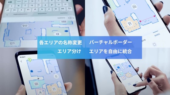 ECOVACSアプリでのスマート操作