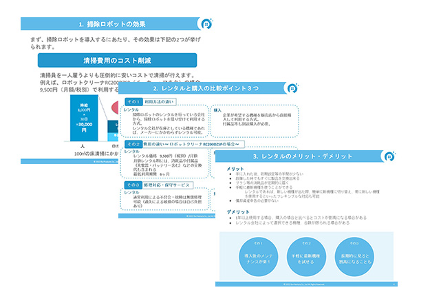 ホワイトペーパーのページイメージ