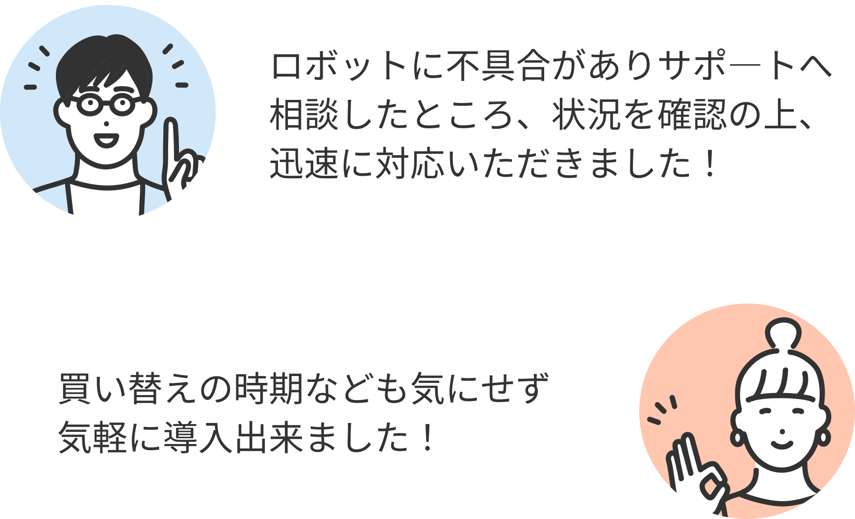 レンタルで導入しやすいお掃除ロボットのイメージ