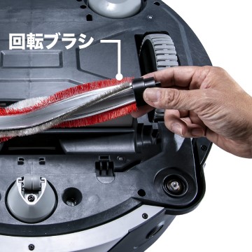 回転ブラシの取り外し ツールレス